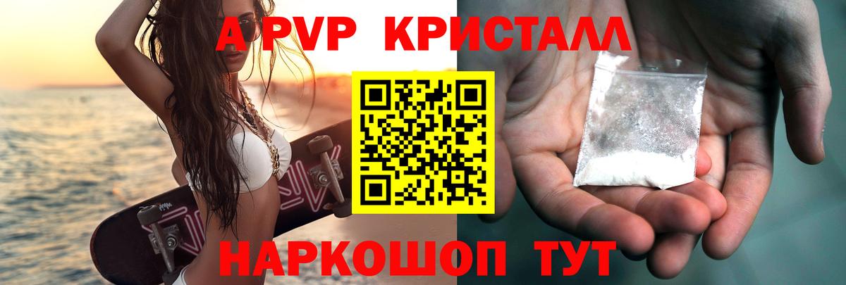 Альфа ПВП СК КРИС Новокуйбышевск