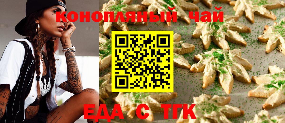 Canna-Cookies марихуана Новокуйбышевск