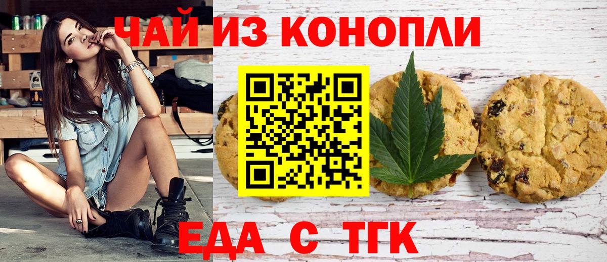 Новокуйбышевск  Cannafood конопля  Вход с VPN 