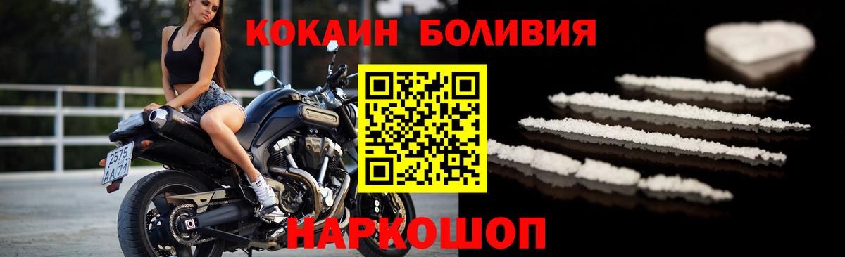 Cocaine Новокуйбышевск