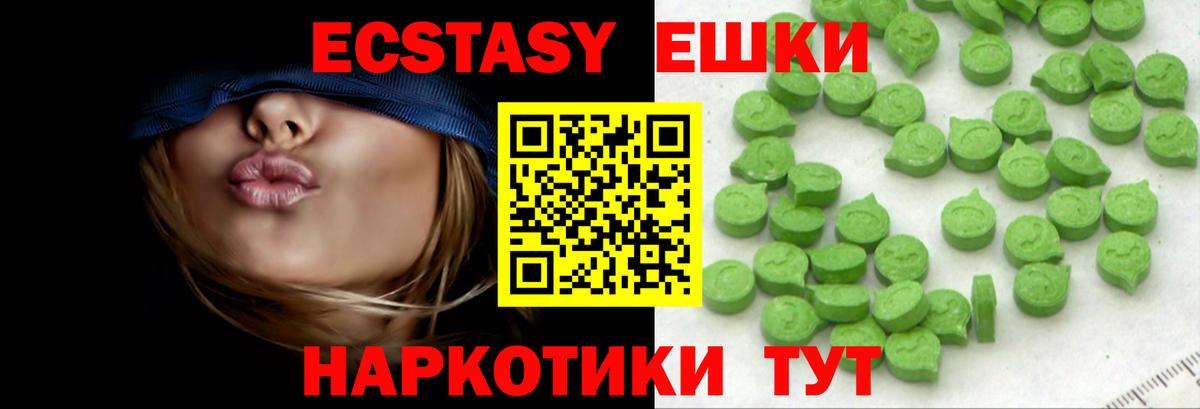 ЭКСТАЗИ ешки  Ecstasy TESLA  Новокуйбышевск  Вход с VPN 