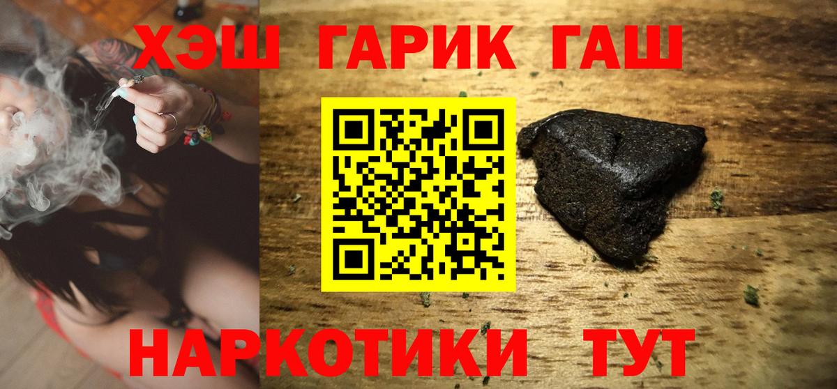 Гашиш Premium Новокуйбышевск