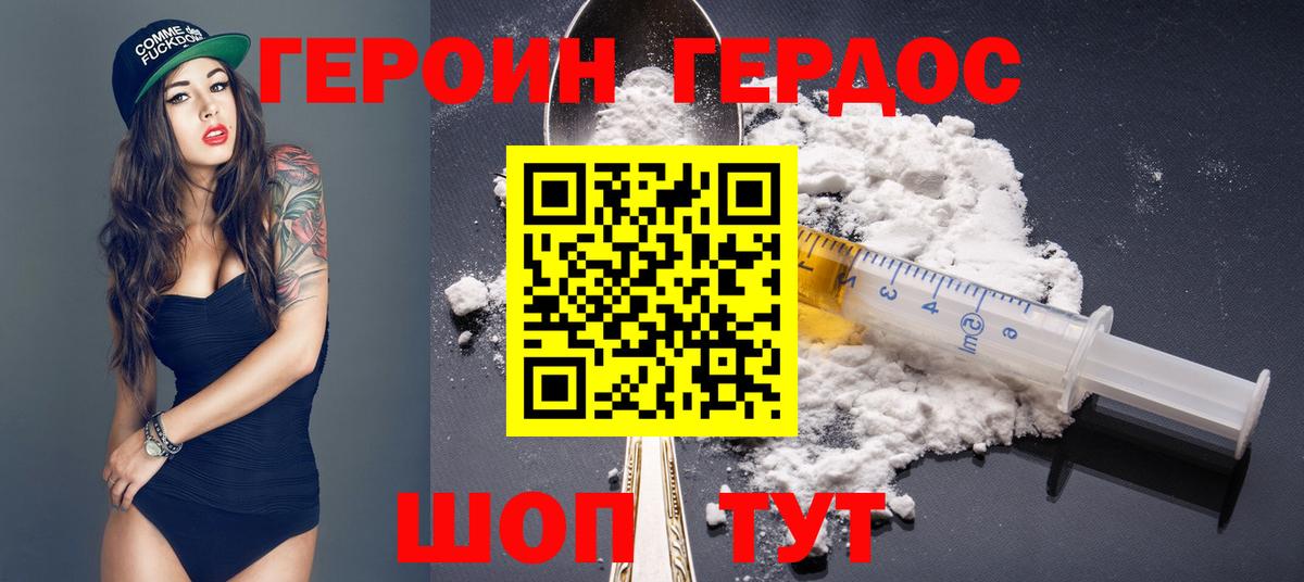 Новокуйбышевск  ГЕРОИН Афган  Вход с VPN 