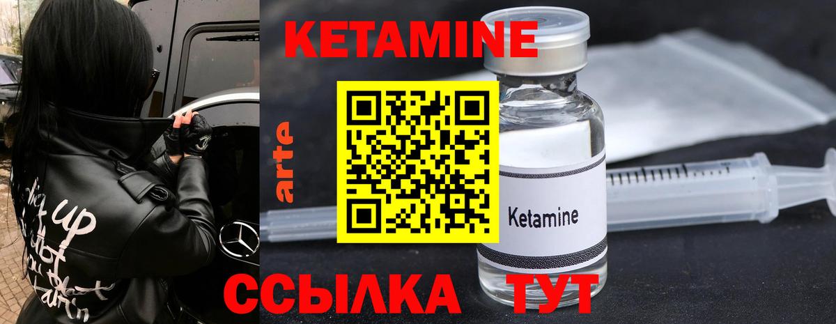 Кетамин ketamine Новокуйбышевск