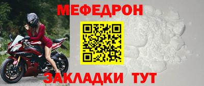 меф VHQ Партизанск