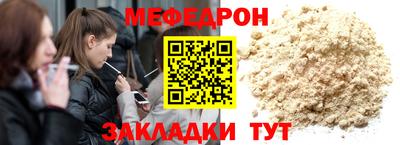 меф VHQ Партизанск