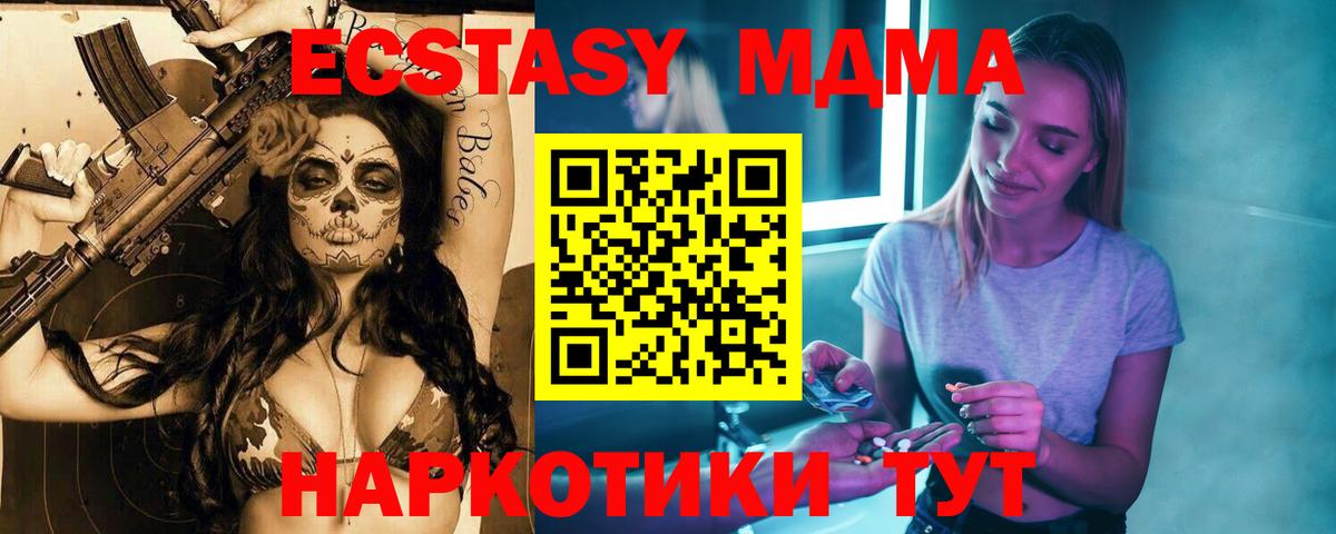 MDMA  Вход с VPN  Новокуйбышевск  МДМА VHQ  МДМА VHQ 