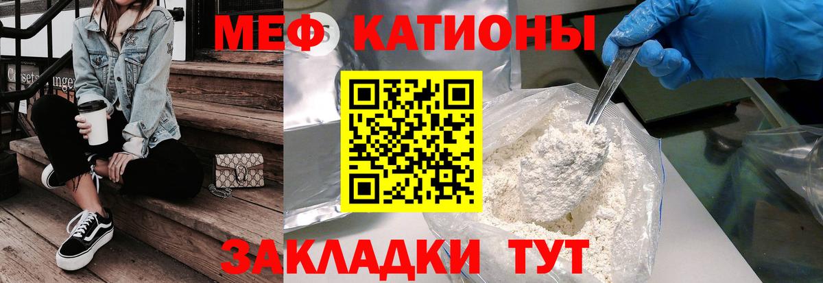 Меф мяу мяу кристаллы Новокуйбышевск