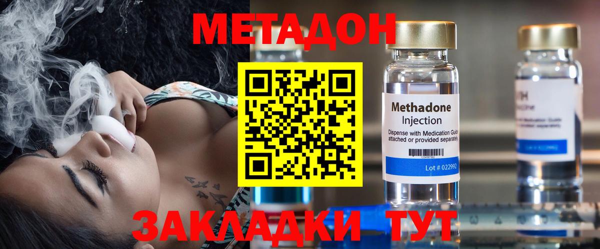 Новокуйбышевск  МЕТАДОН белоснежный  Метадон methadone  Вход с VPN 