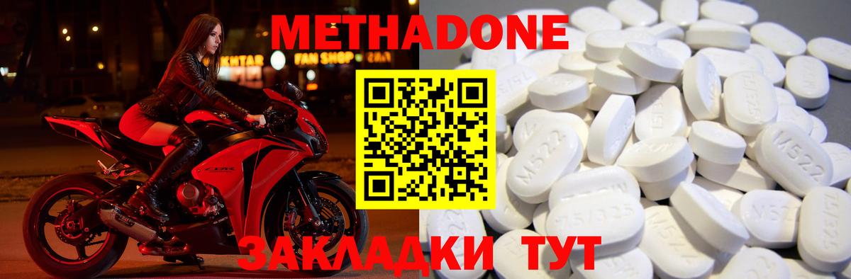 МЕТАДОН мёд Новокуйбышевск
