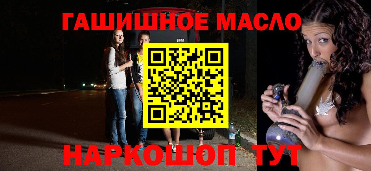 ТГК THC oil Новокуйбышевск