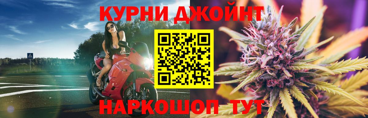 Канабис сатива  Вход с VPN  Бошки марихуана THC 21%  Новокуйбышевск  Бошки Шишки OG Kush 